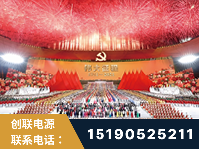 马尔康-建党100周年文艺演出《伟大征程》项目